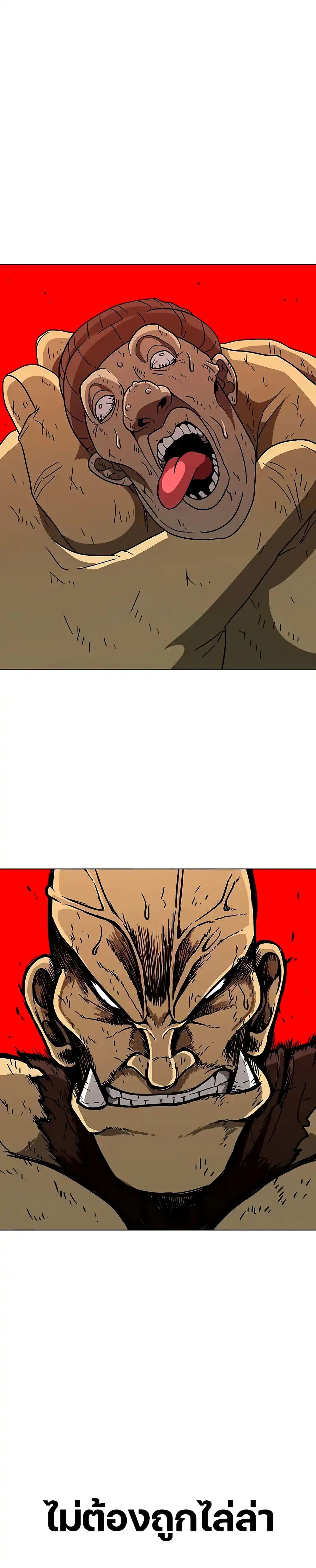 Chapter 22 Page 1