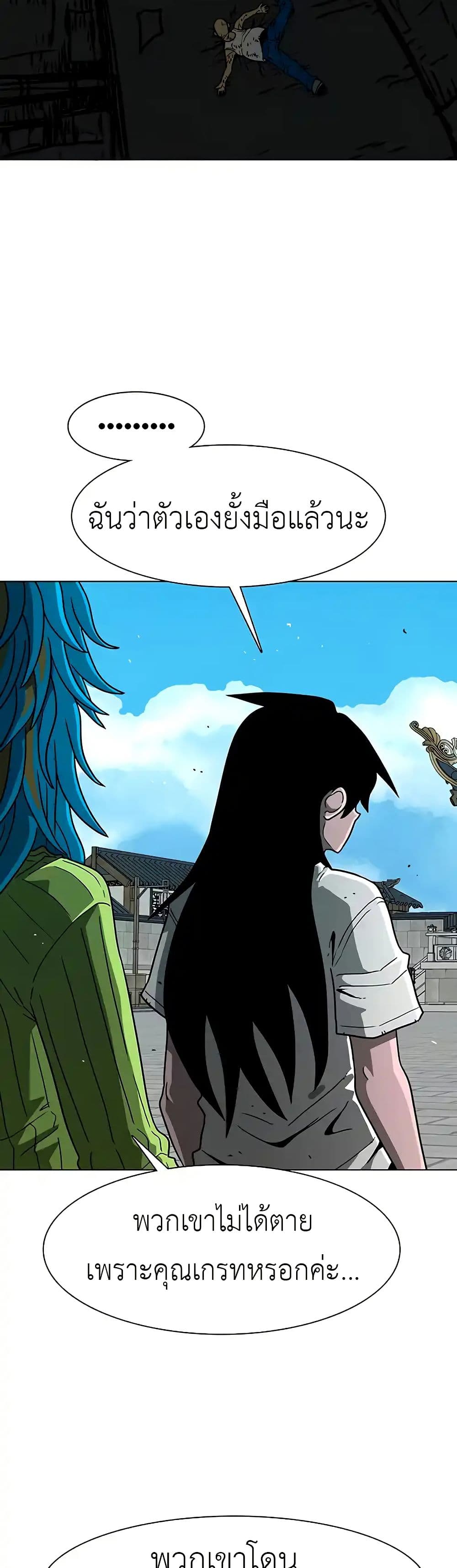 Chapter 23 Page 33