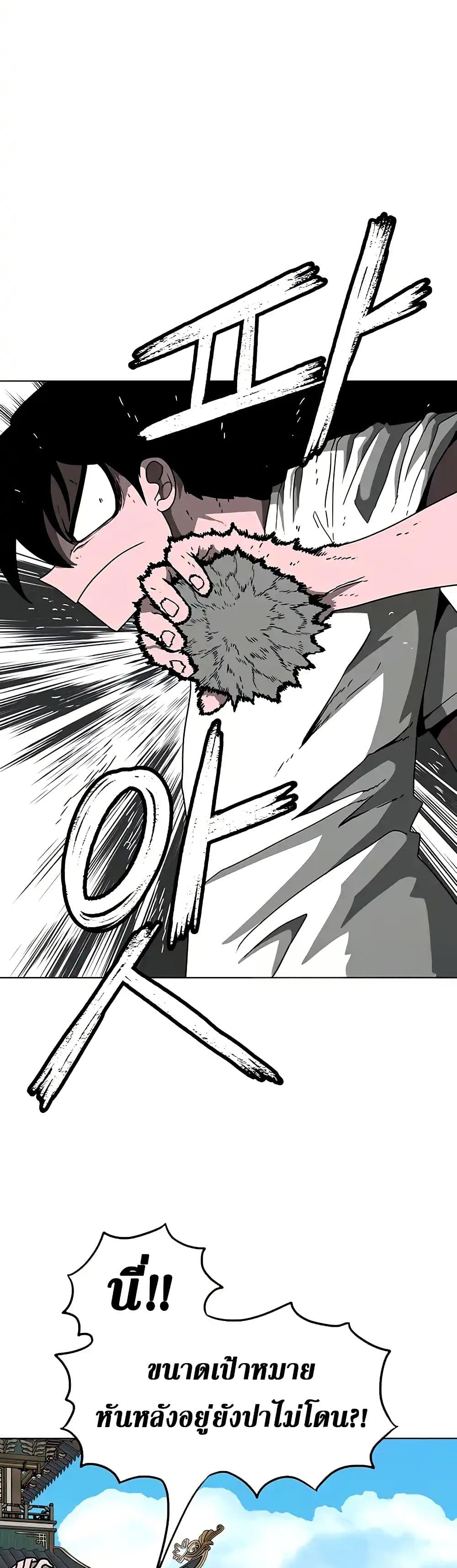 Chapter 23 Page 18