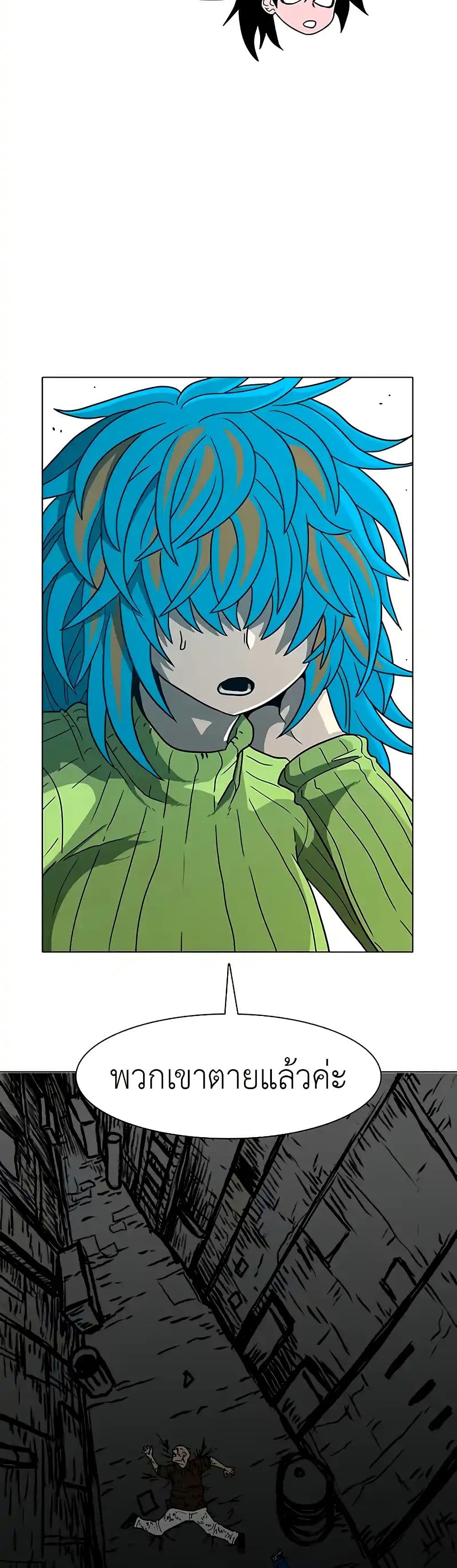 Chapter 23 Page 32