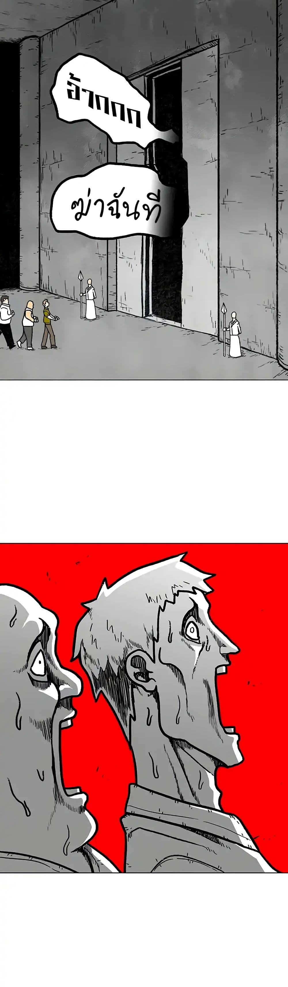 Chapter 23 Page 29