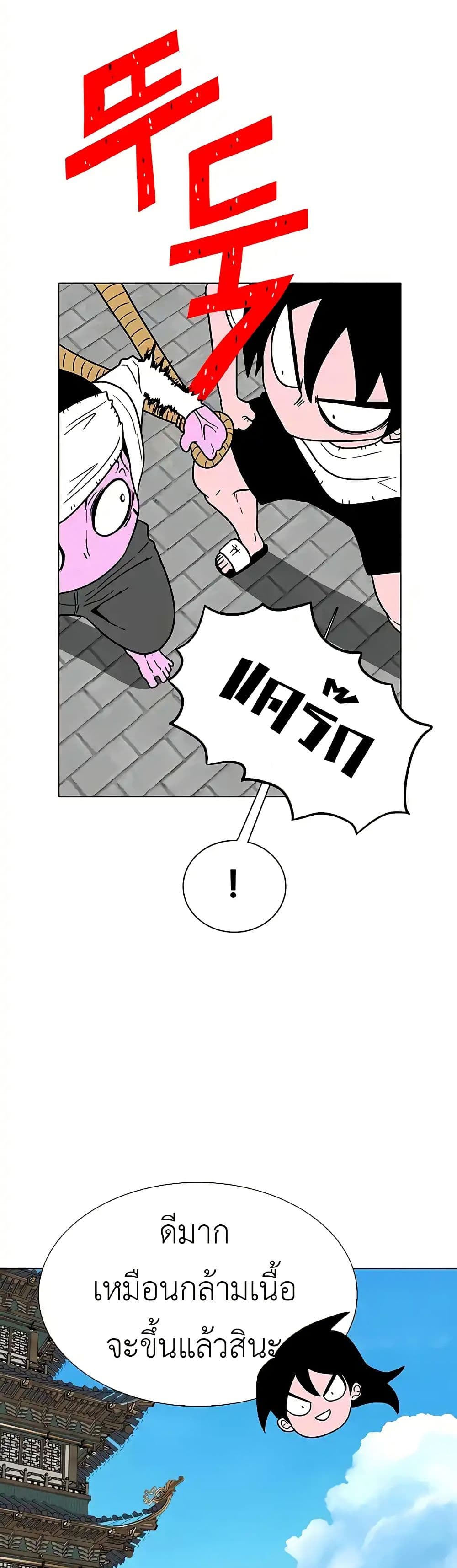 Chapter 23 Page 14