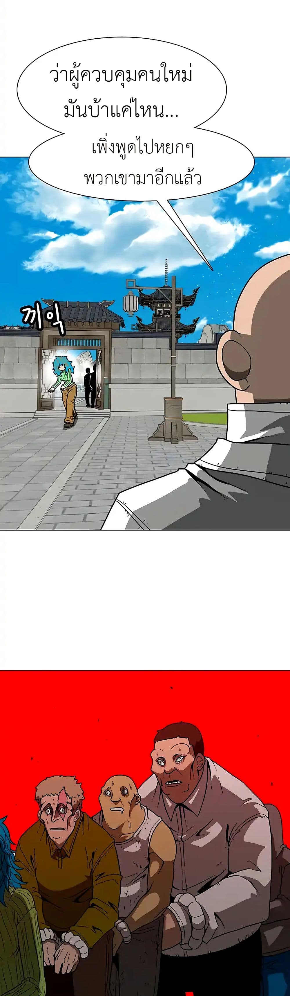 Chapter 23 Page 25