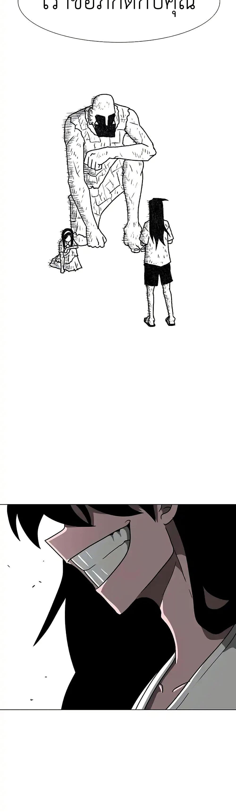 Chapter 23 Page 8