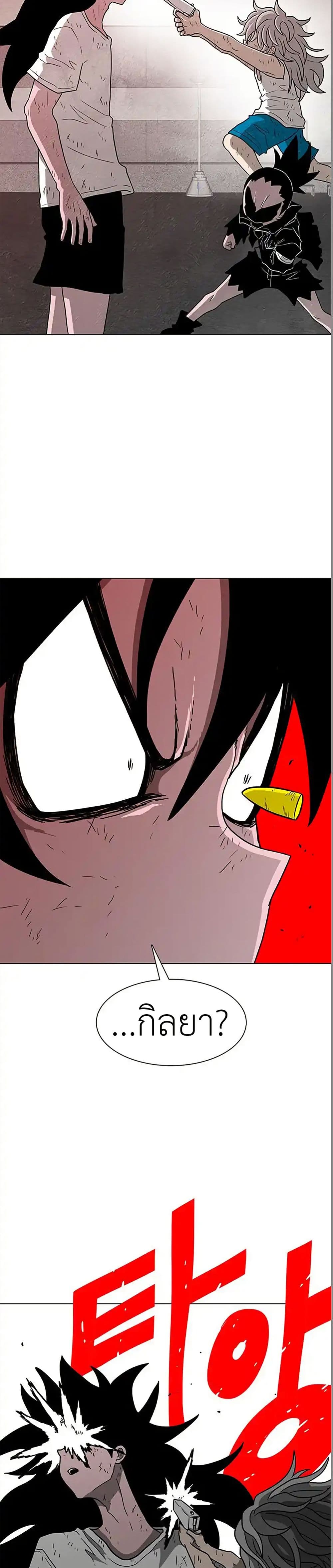 Chapter 24 Page 29