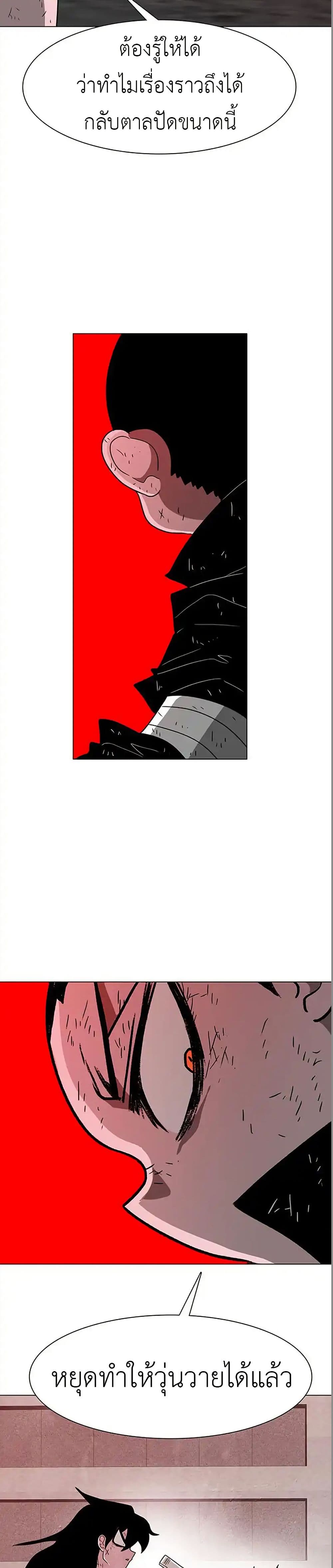 Chapter 24 Page 28