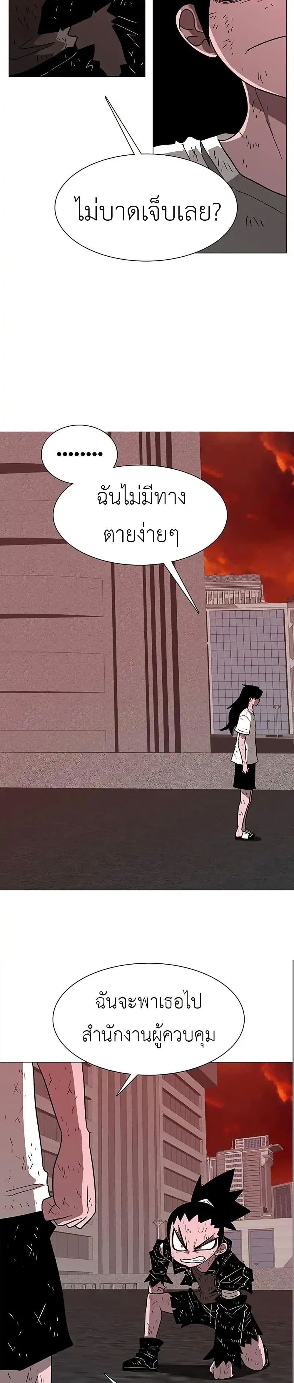 Chapter 24 Page 27