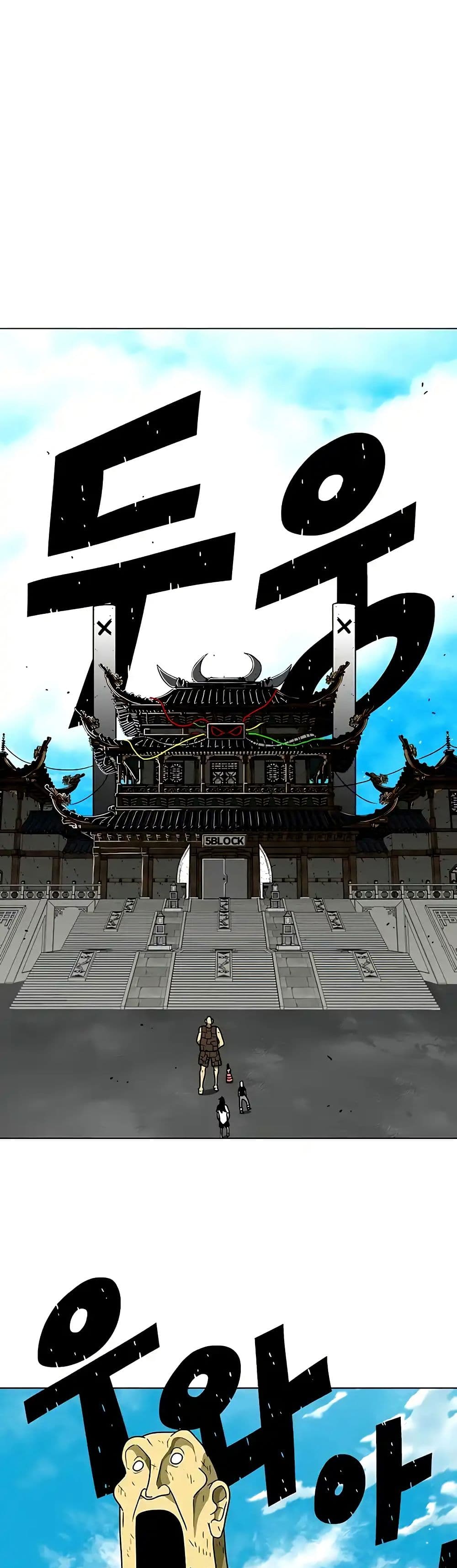 Chapter 23 Page 1