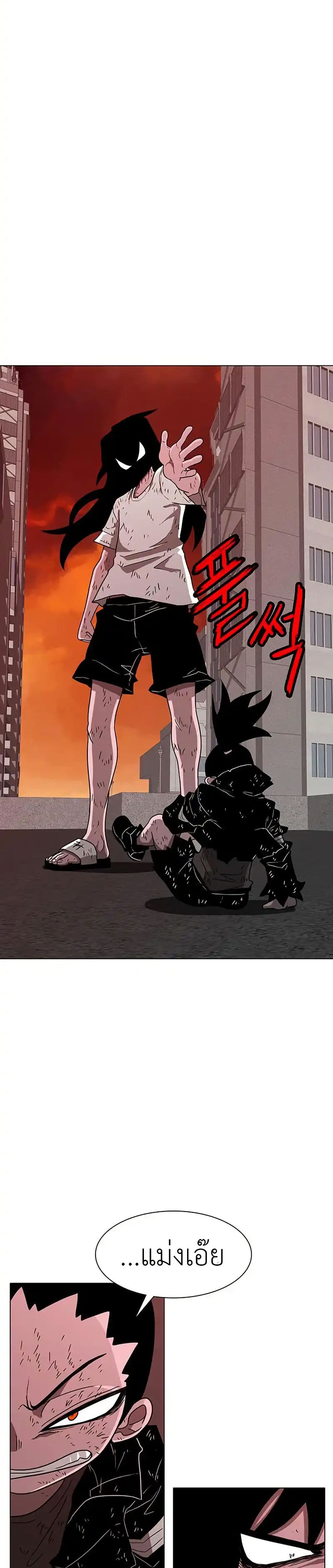 Chapter 24 Page 26