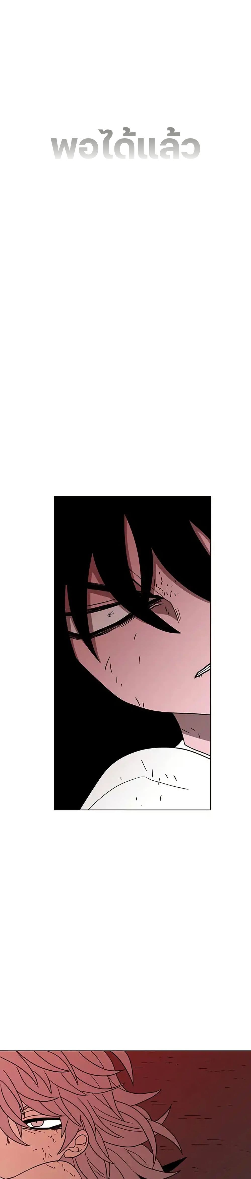 Chapter 24 Page 33