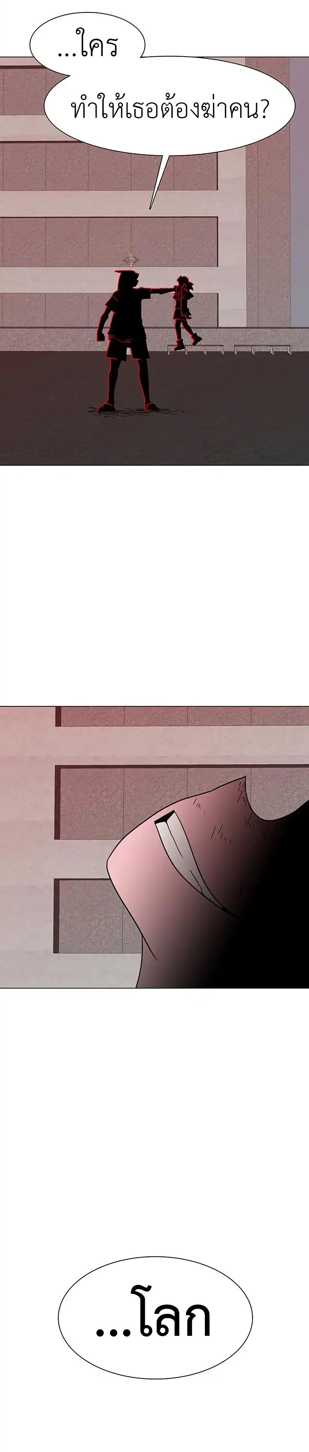Chapter 24 Page 21