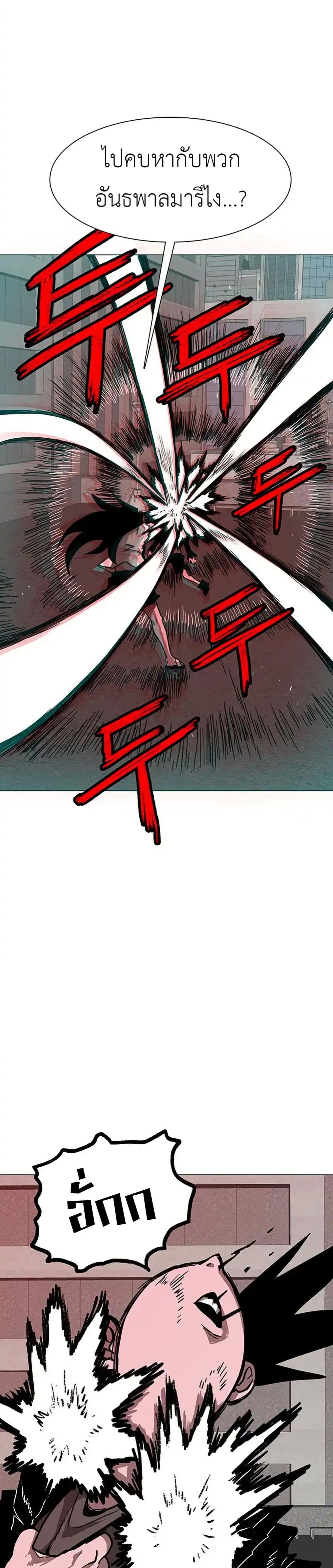 Chapter 24 Page 19