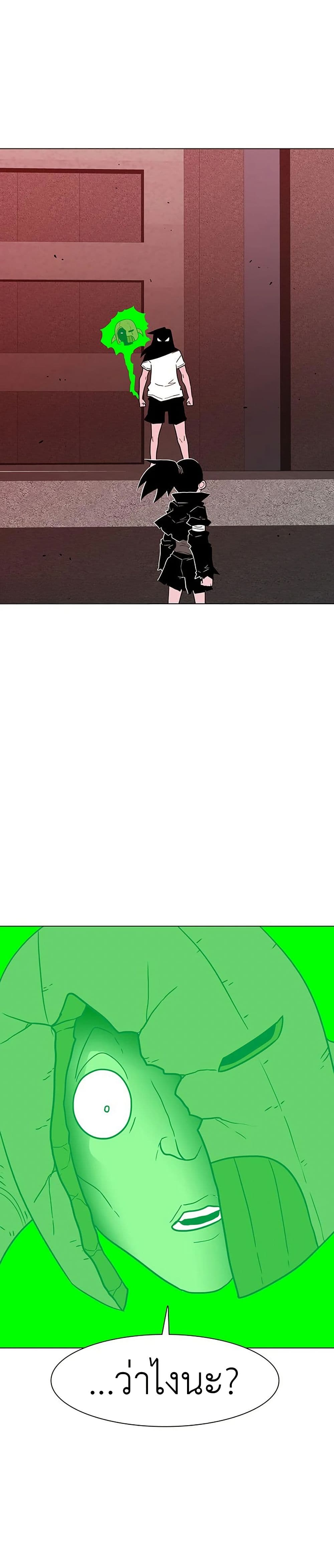 Chapter 24 Page 3