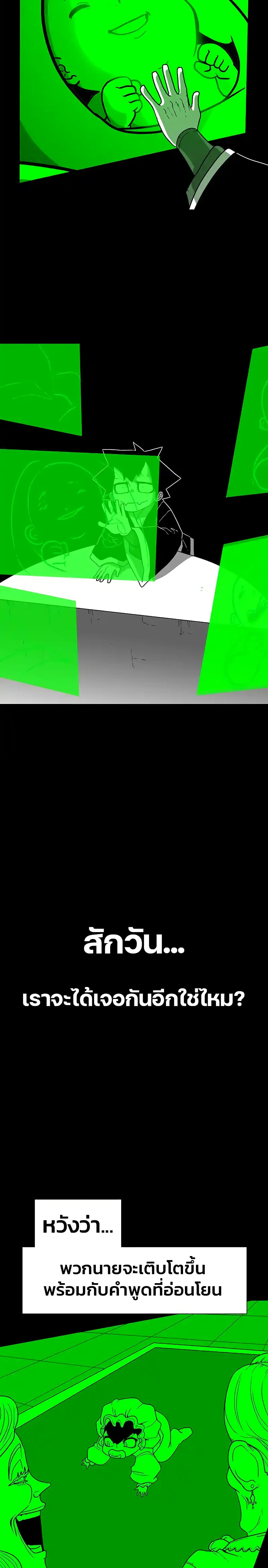 Chapter 25 Page 41