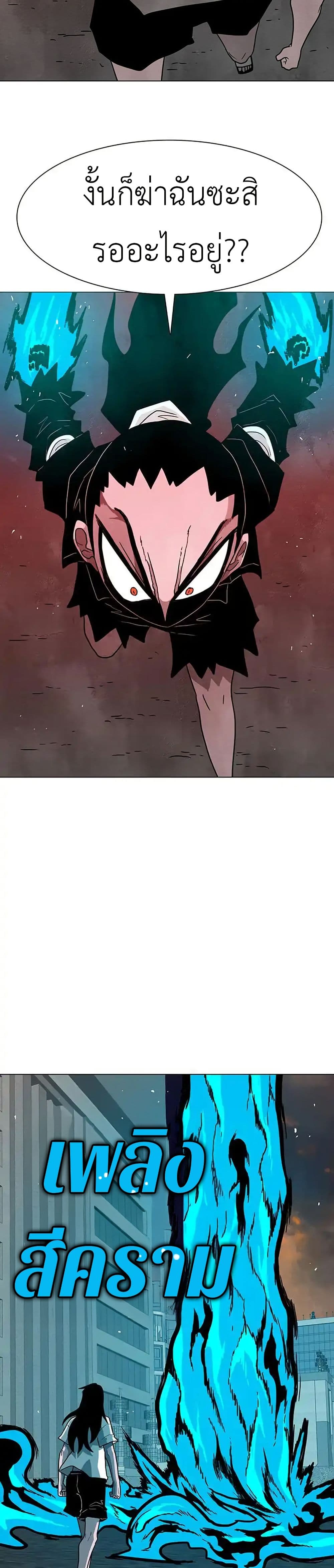 Chapter 24 Page 12