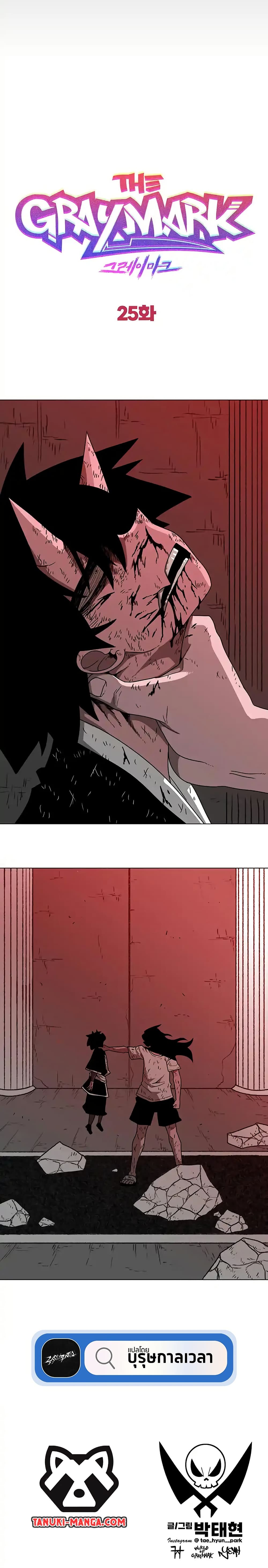 Chapter 25 Page 50