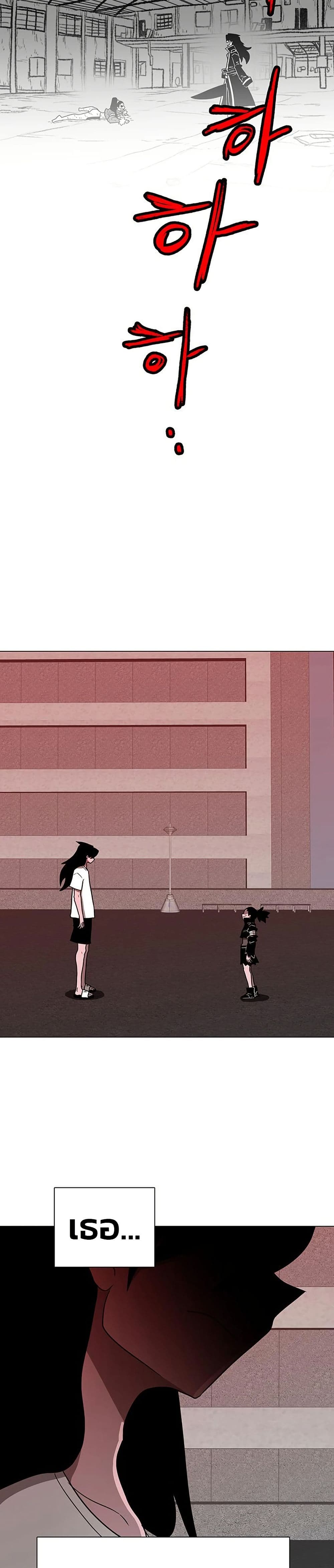 Chapter 24 Page 10