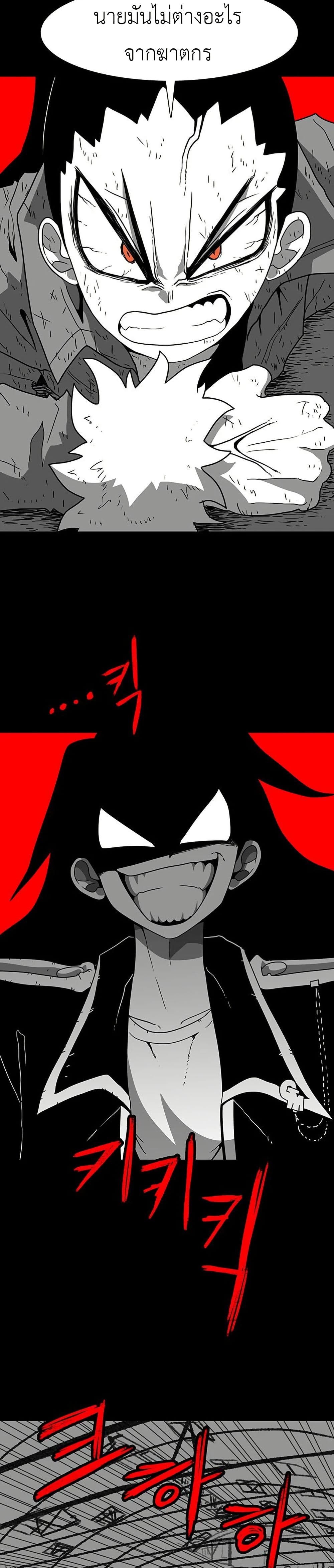 Chapter 24 Page 9