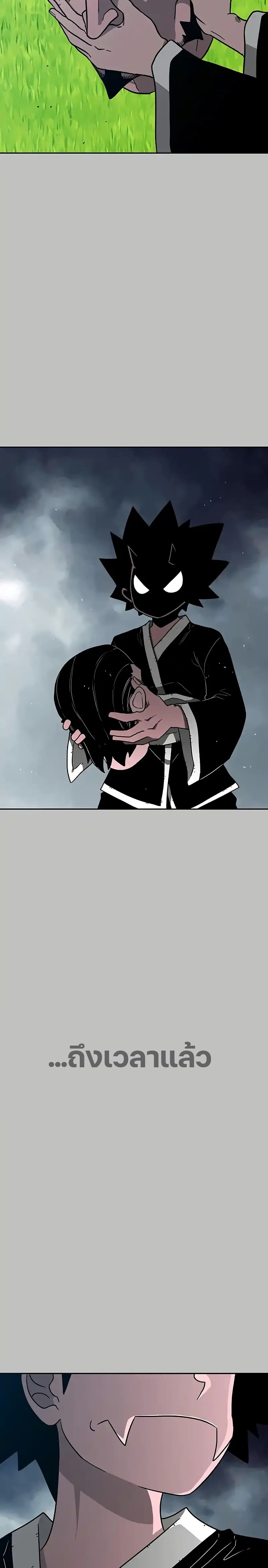 Chapter 25 Page 48