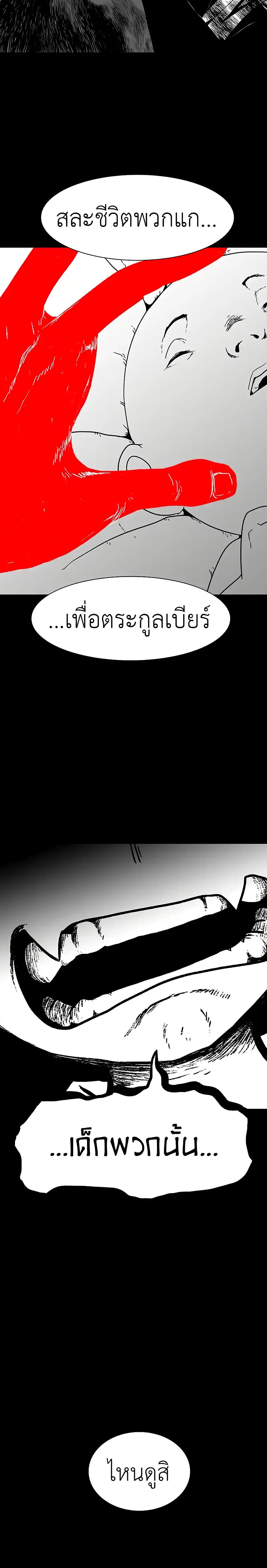 Chapter 25 Page 34