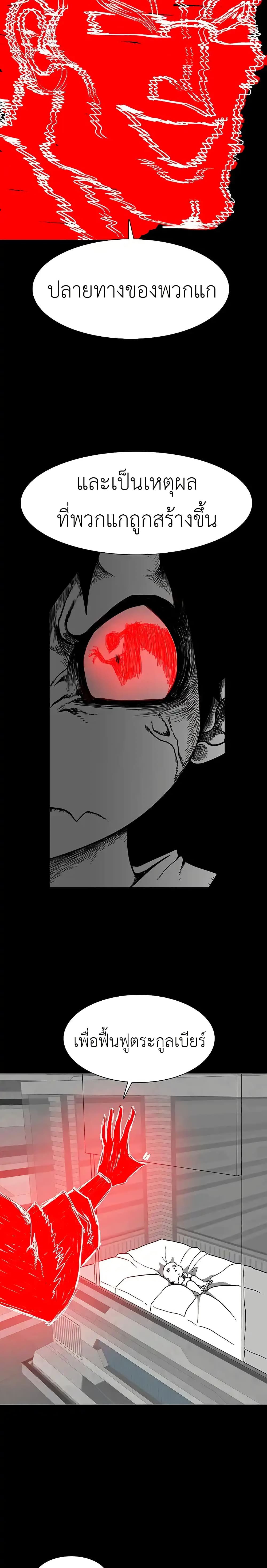 Chapter 25 Page 32