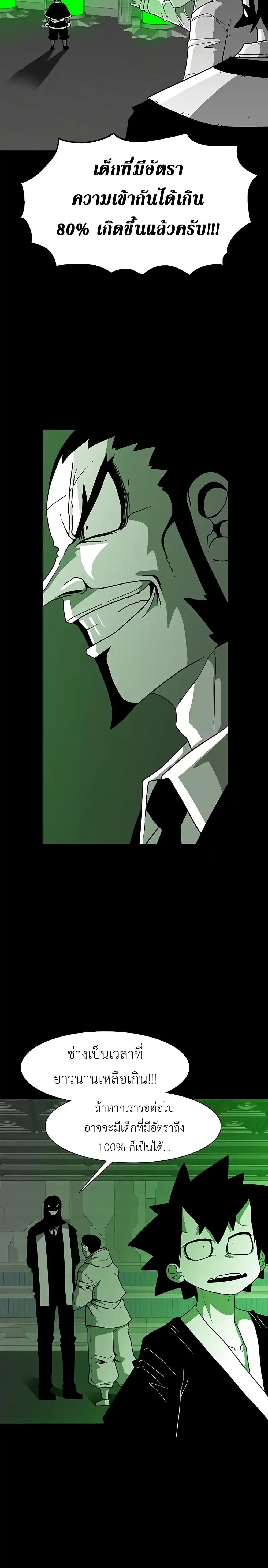 Chapter 25 Page 23