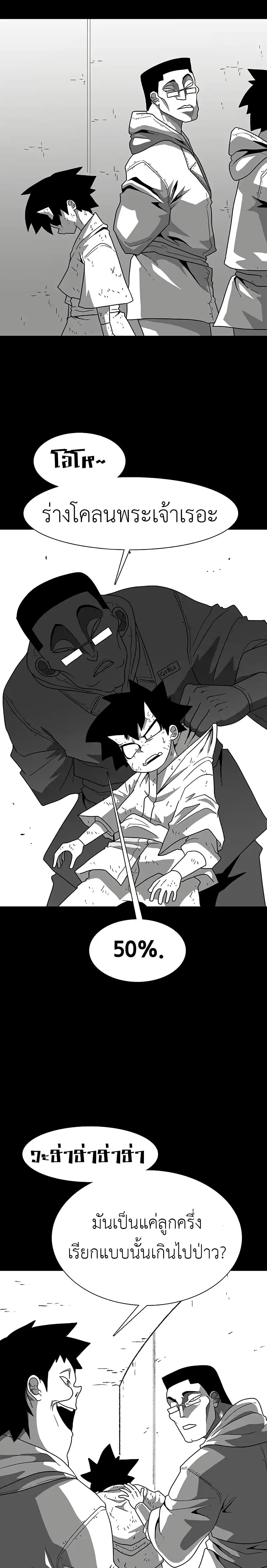 Chapter 25 Page 4