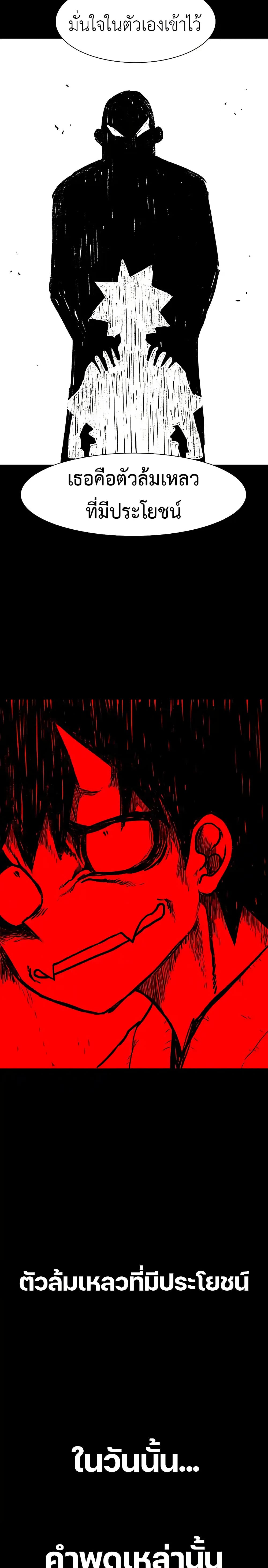 Chapter 25 Page 20