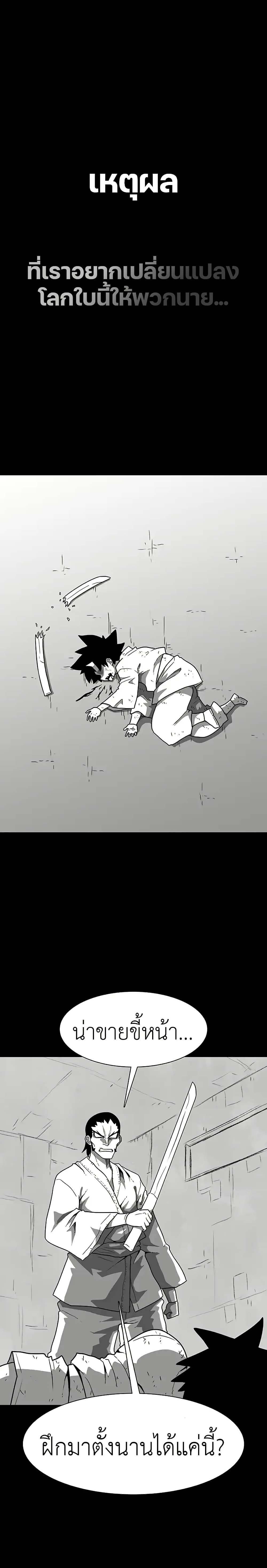 Chapter 25 Page 1