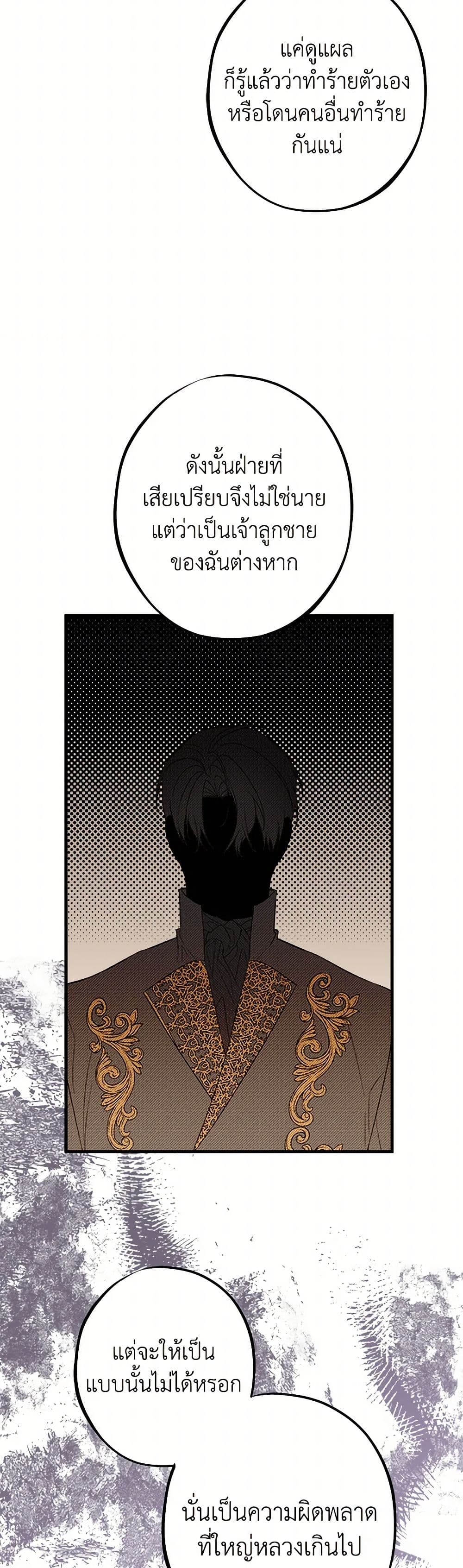 Chapter 96 Page 19