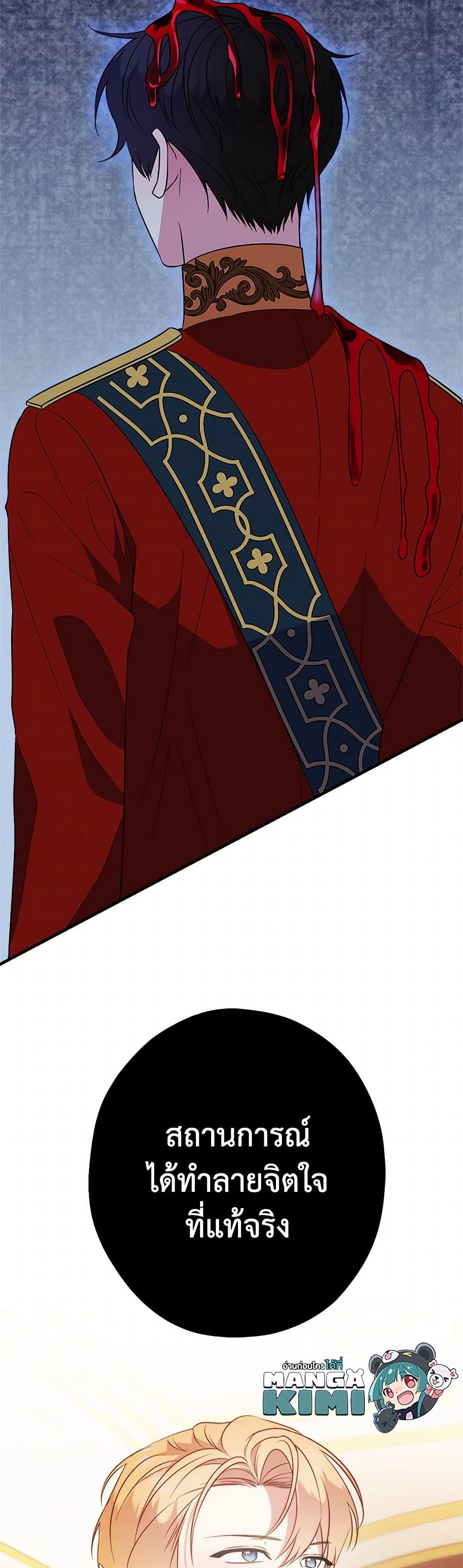 Chapter 96 Page 9