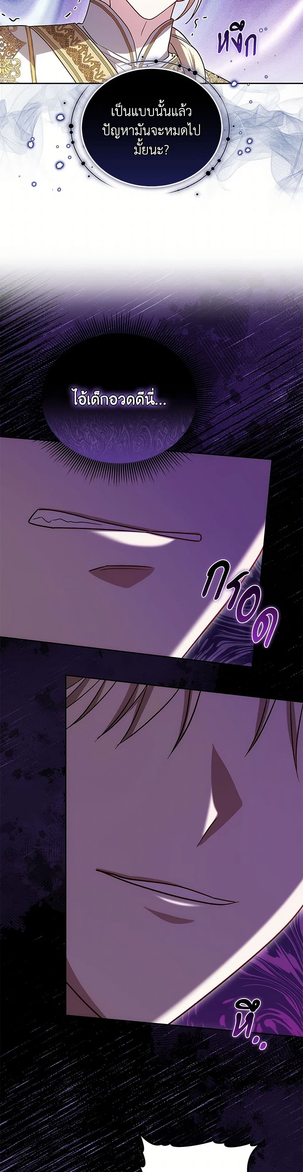 Chapter 90 Page 15