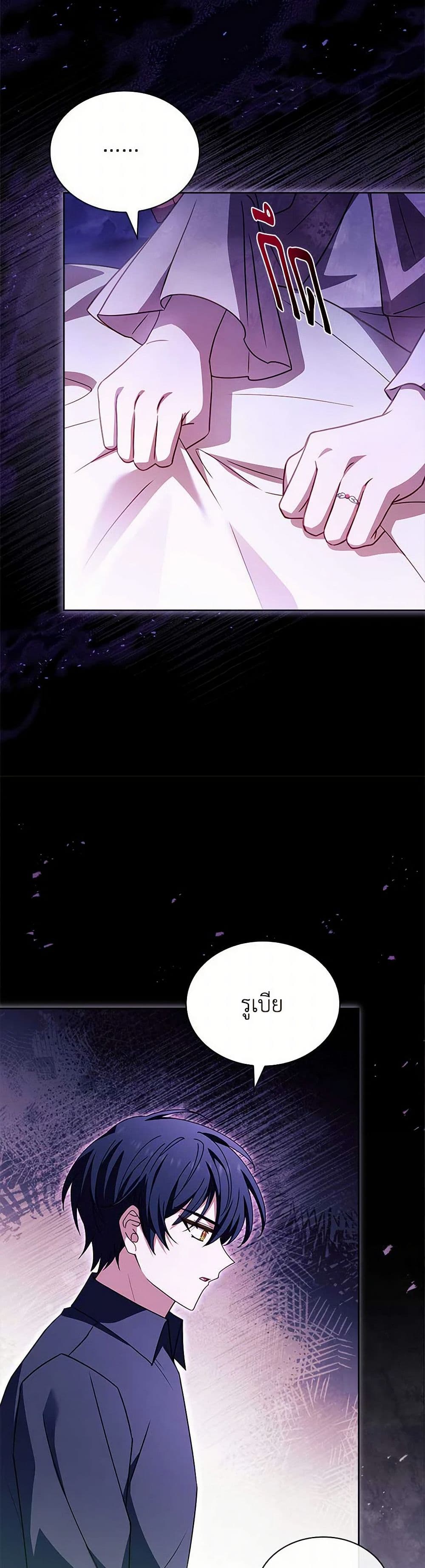 Chapter 138 Page 41