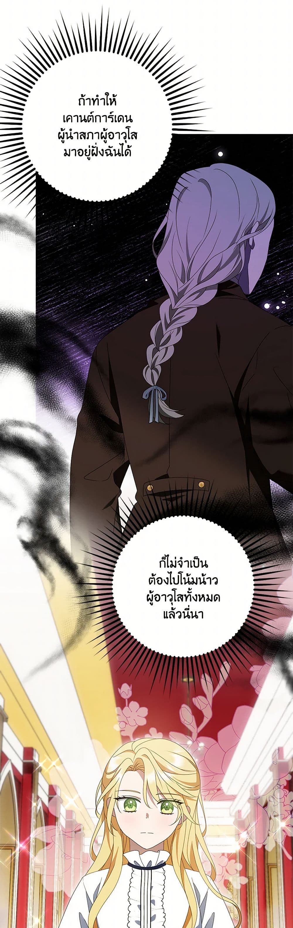 Chapter 49 Page 43