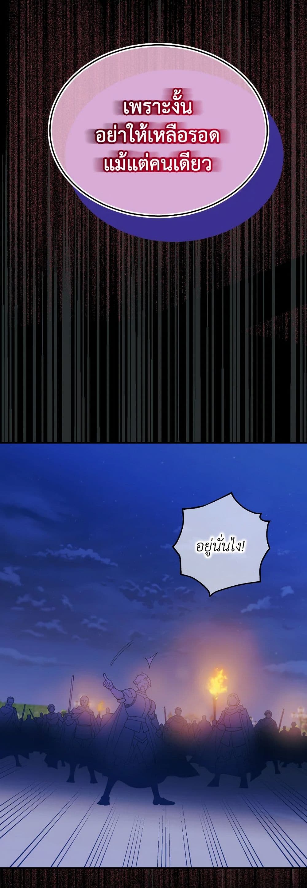 Chapter 93 Page 39