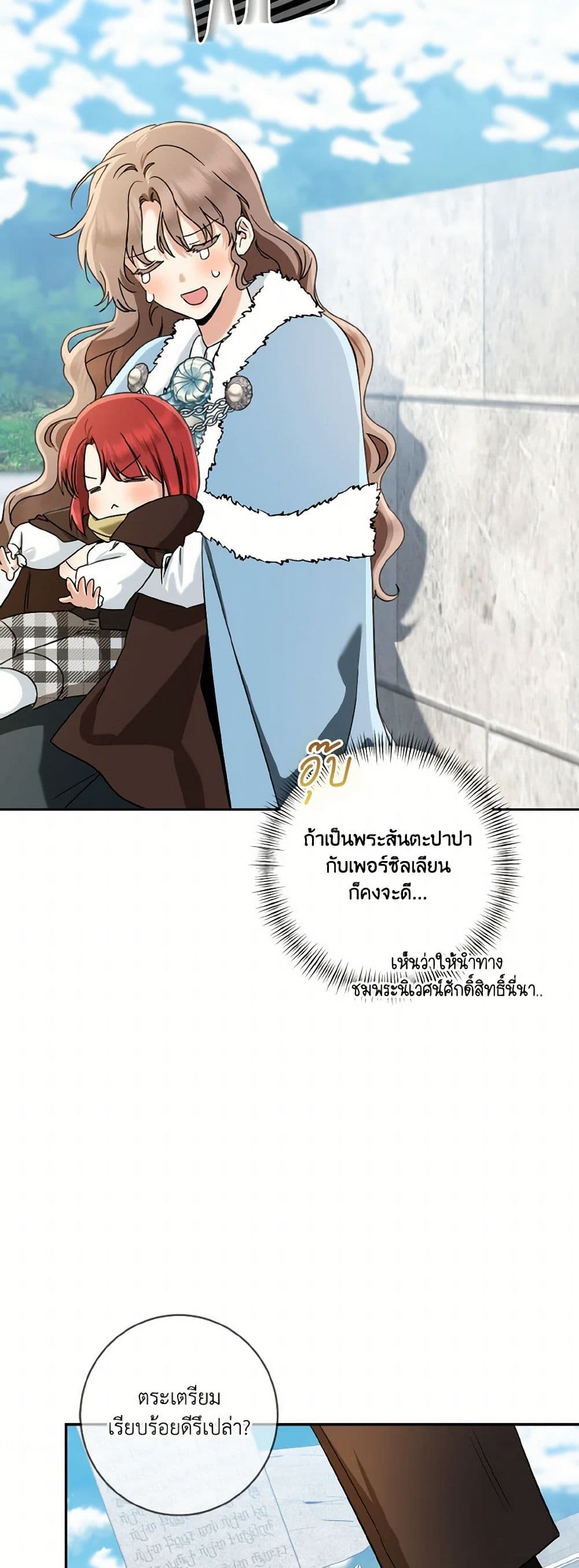 Chapter 67 Page 20