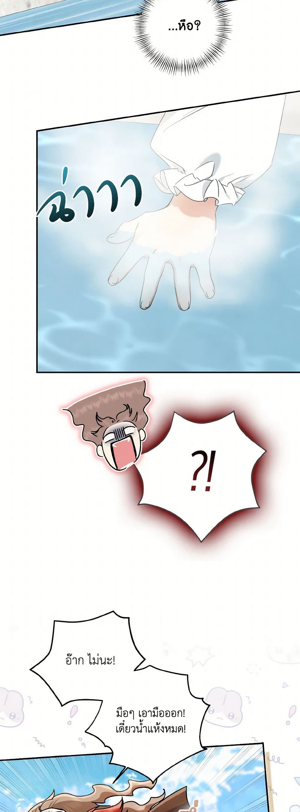 Chapter 67 Page 16