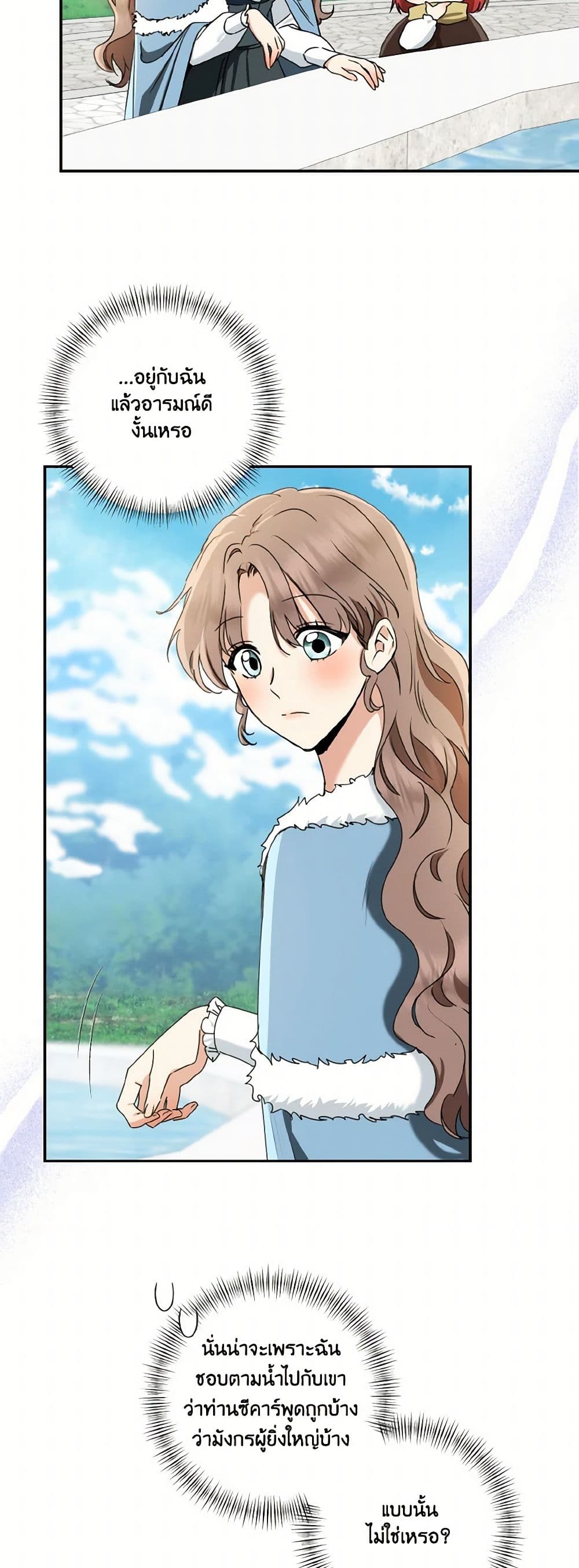 Chapter 67 Page 12