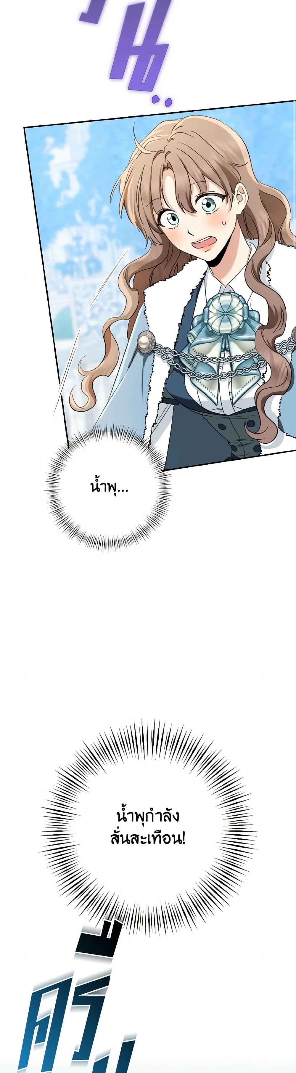 Chapter 68 Page 33