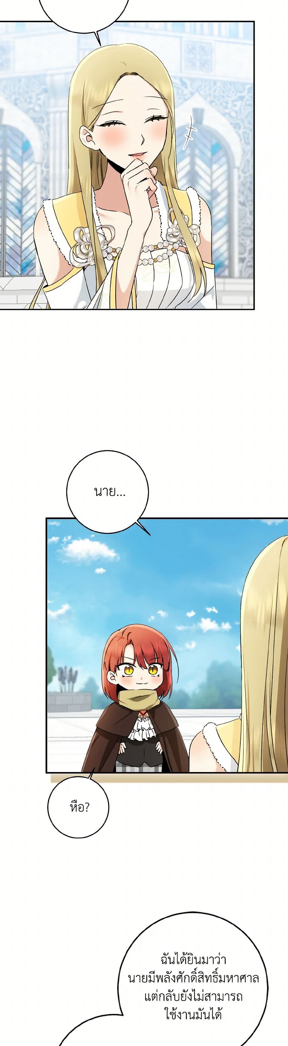 Chapter 68 Page 5