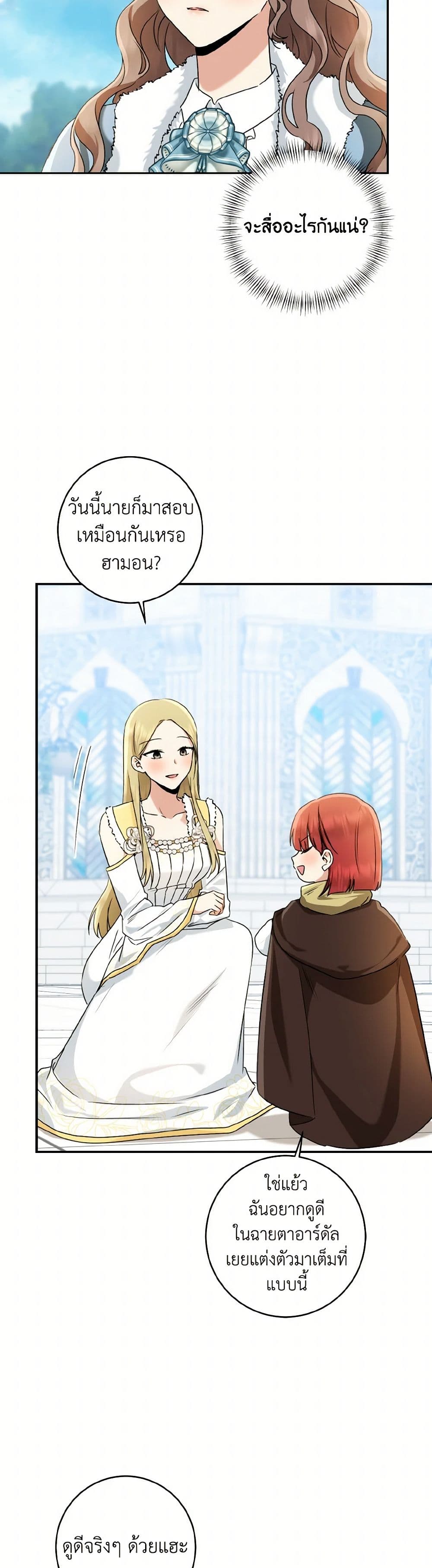 Chapter 68 Page 4