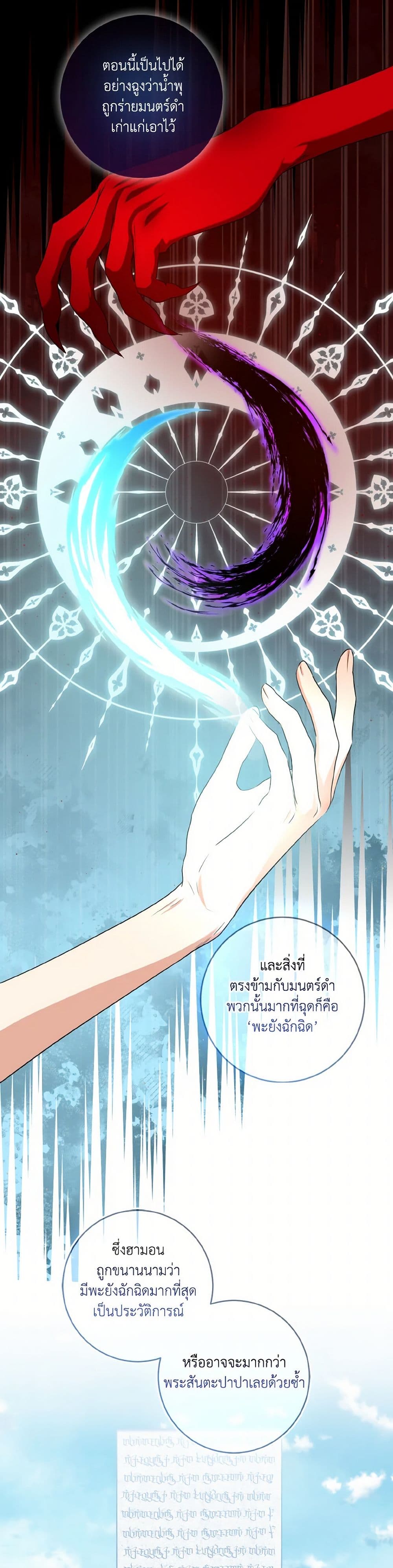 Chapter 69 Page 43