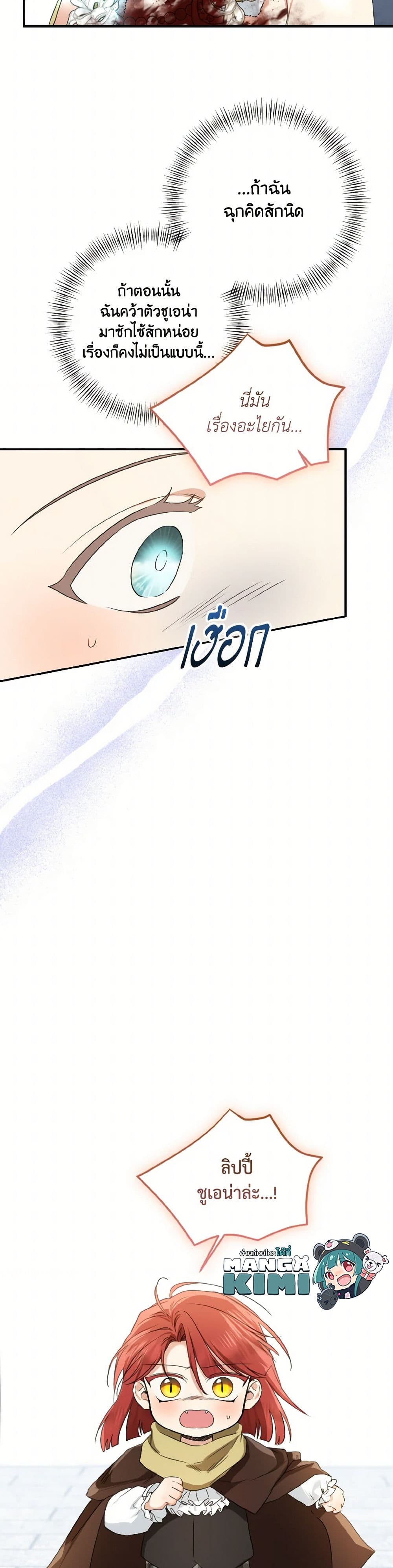 Chapter 69 Page 9