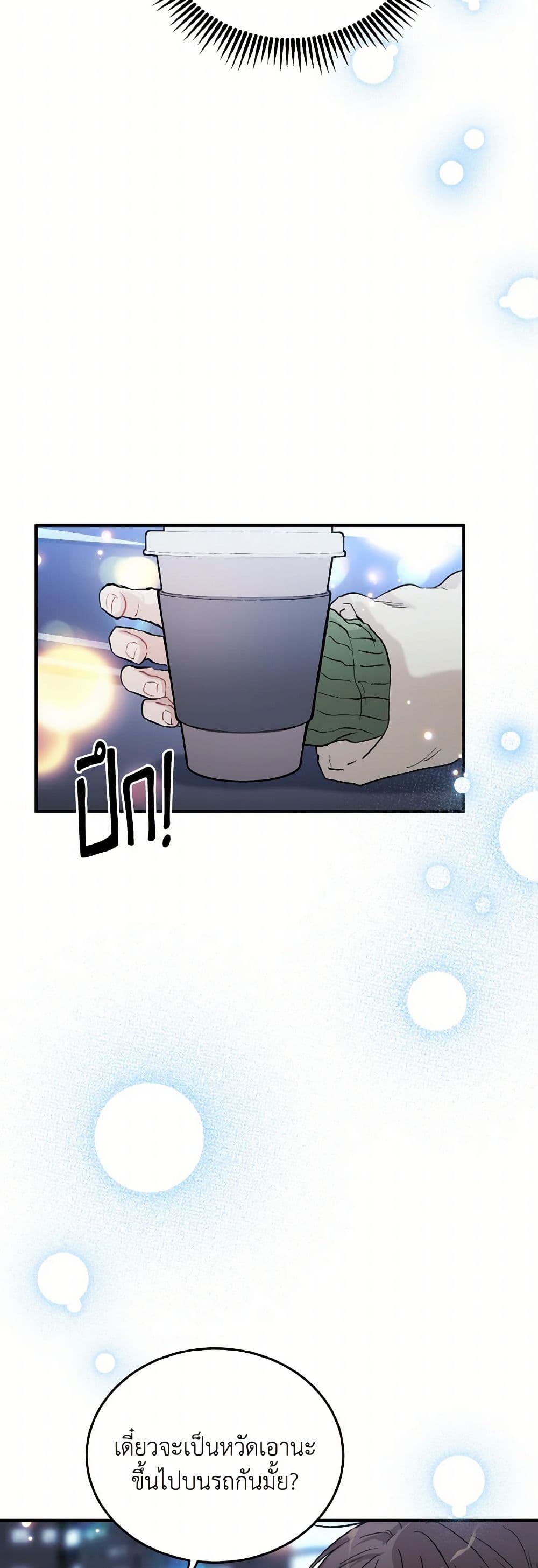 Chapter 61 Page 47