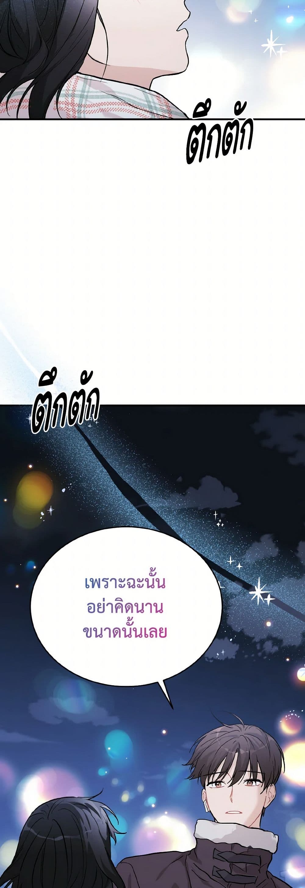 Chapter 61 Page 43