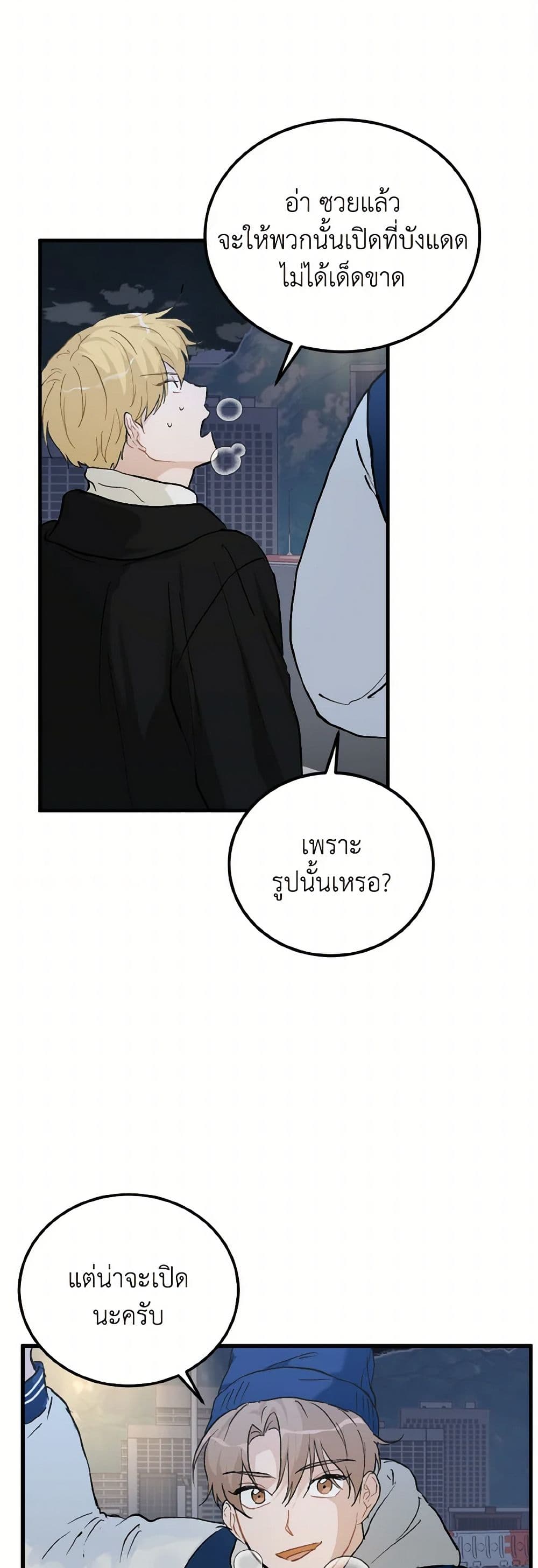 Chapter 61 Page 10