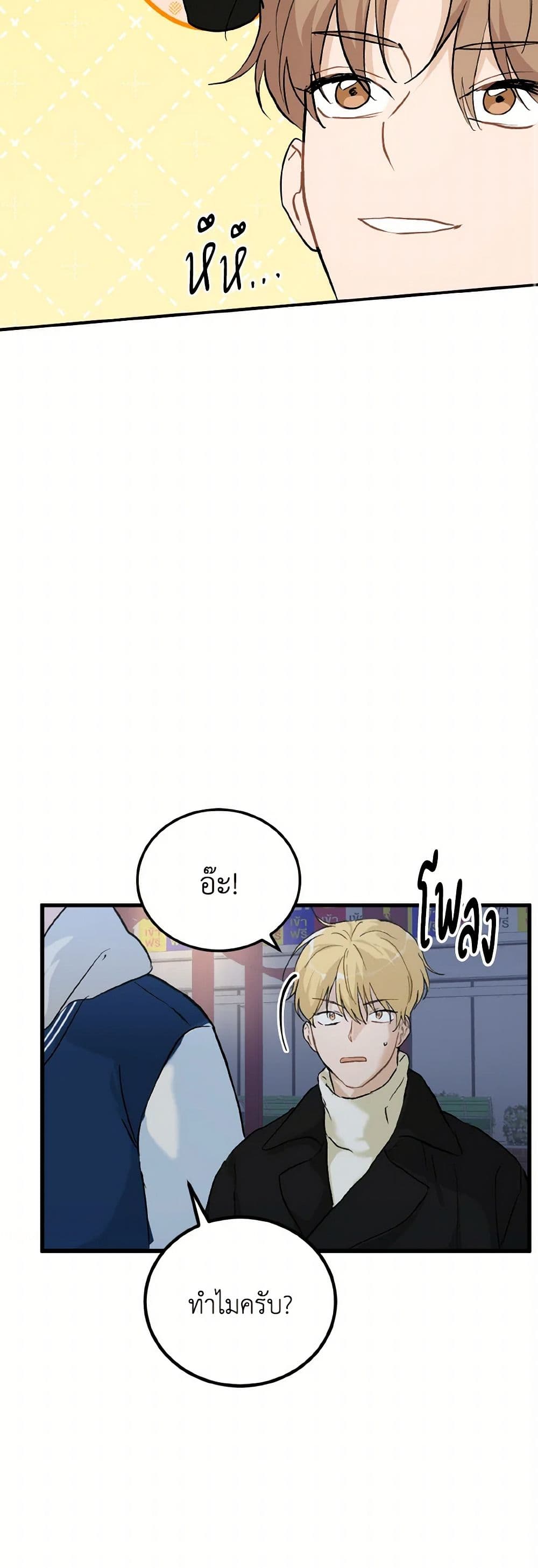 Chapter 61 Page 9