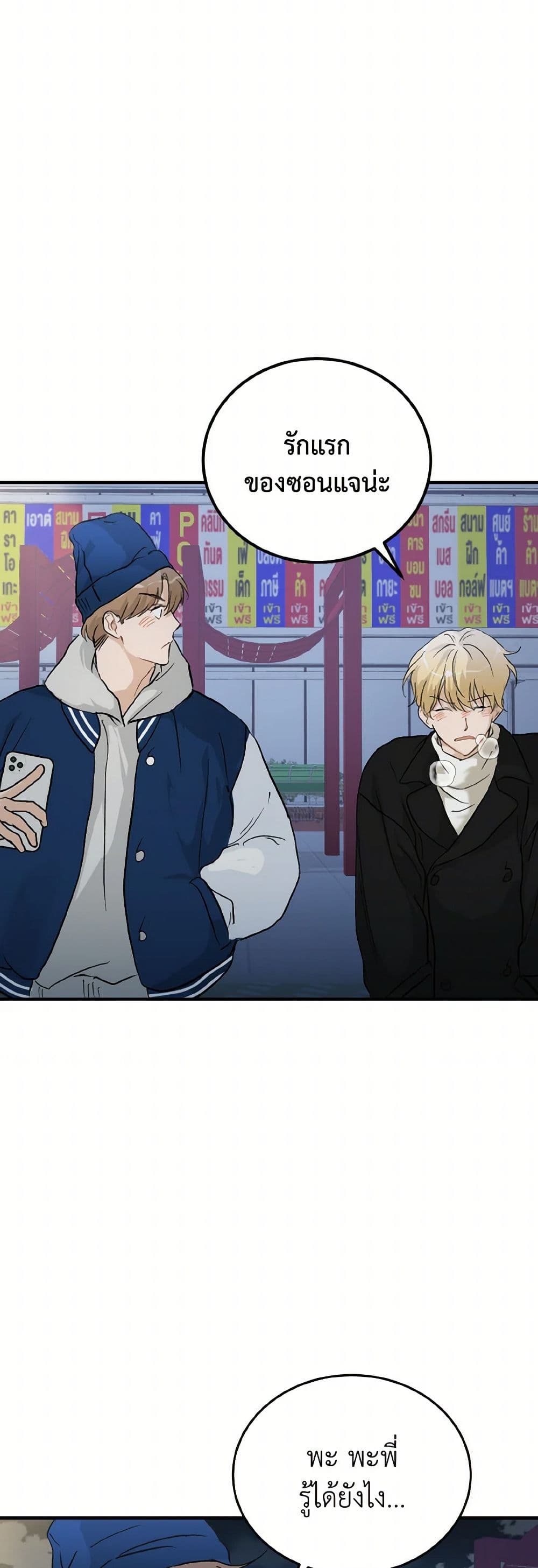 Chapter 61 Page 6