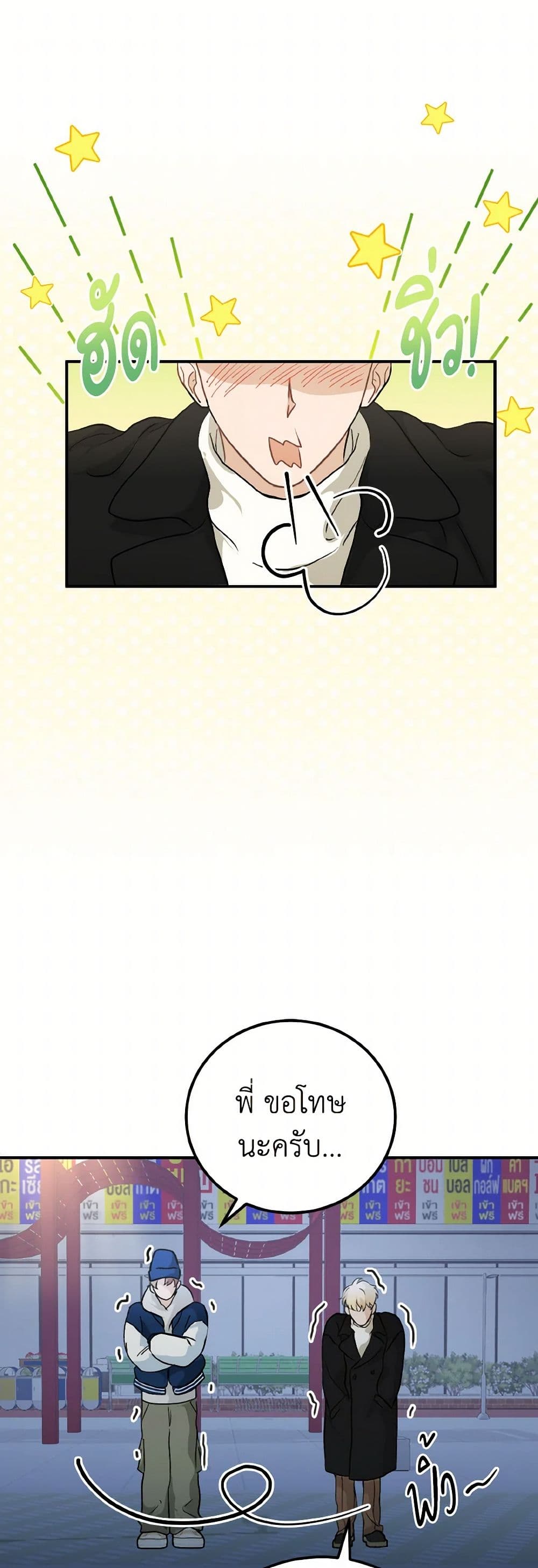 Chapter 61 Page 2