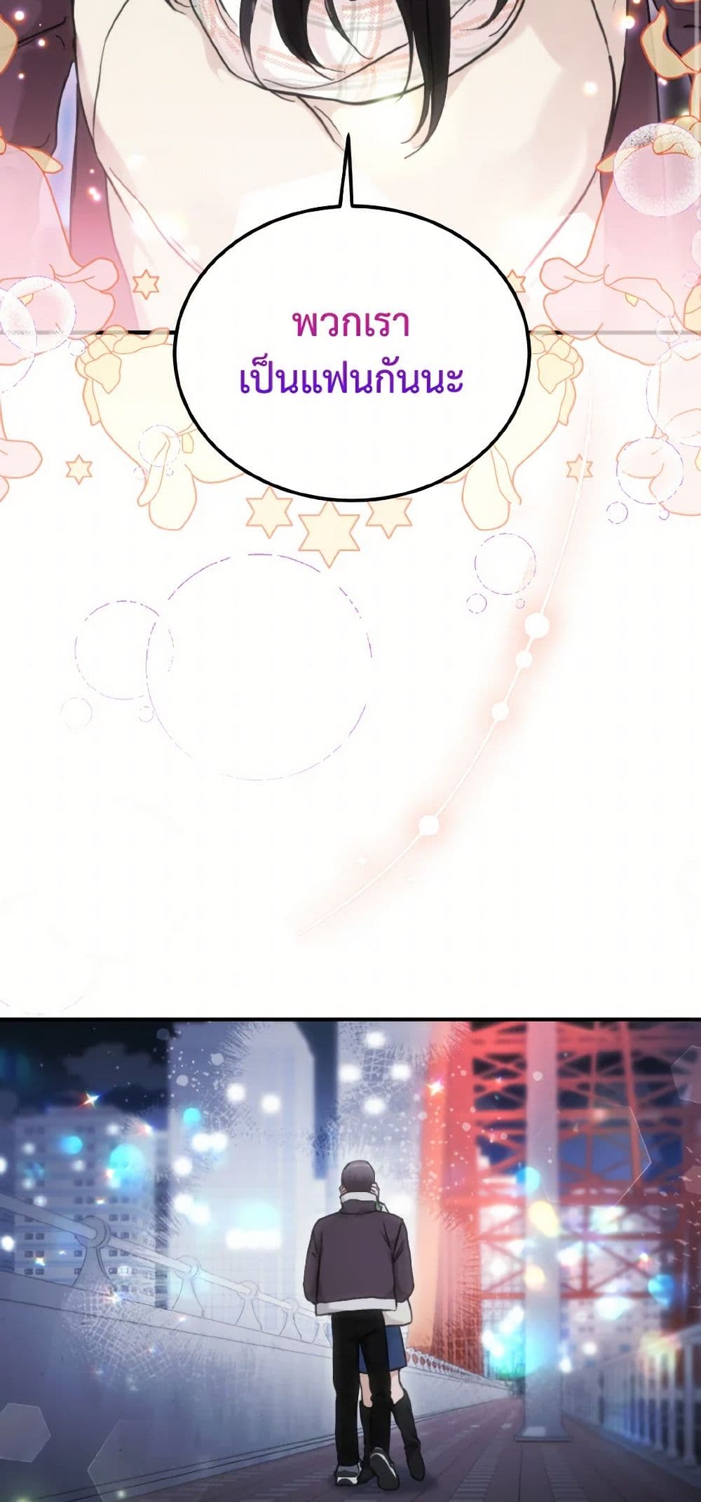 Chapter 62 Page 36
